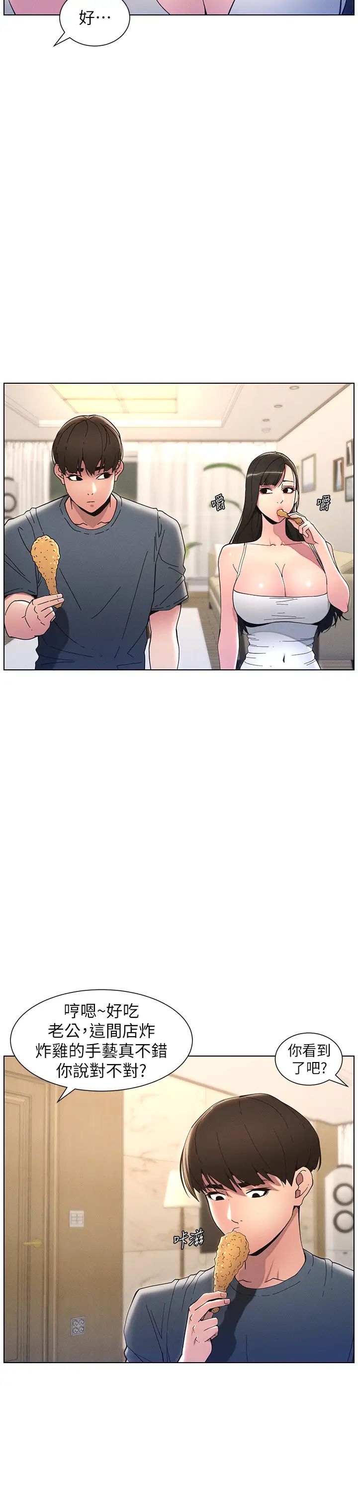 兄妹的秘密授课第5话-你们两个在房间里干嘛?!