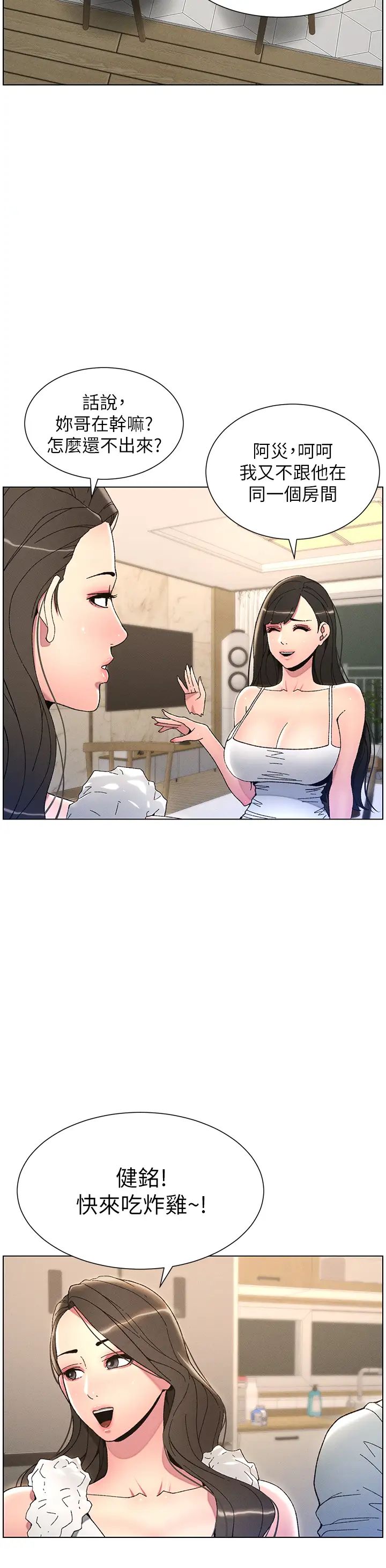 兄妹的秘密授課第5話-你們兩個在房間裡幹嘛?!