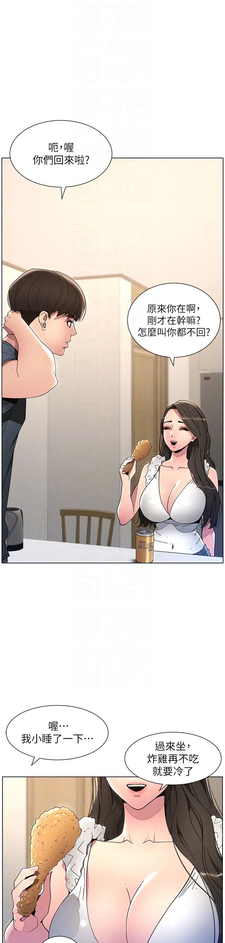 兄妹的秘密授課第5話-你們兩個在房間裡幹嘛?!