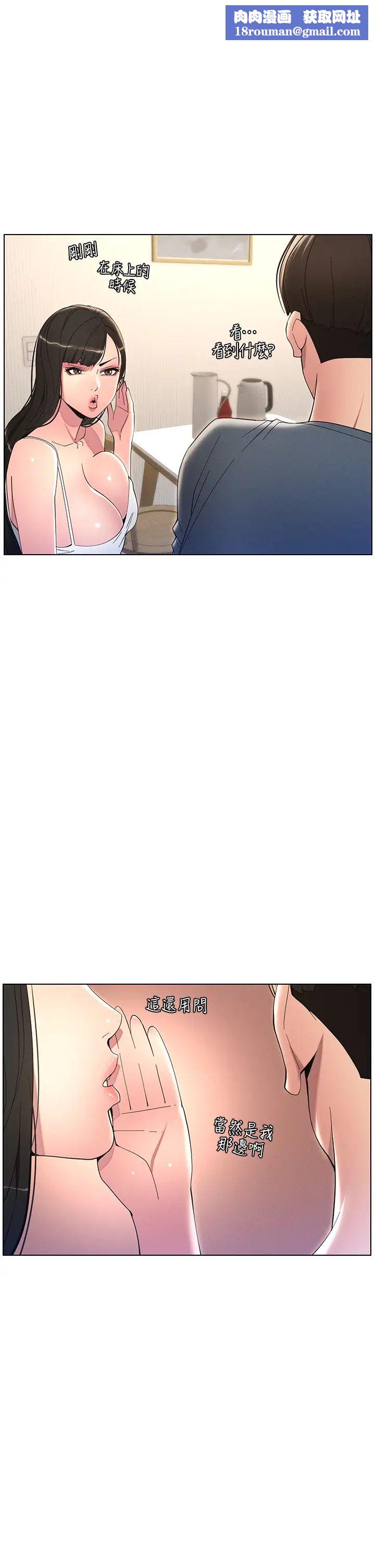 兄妹的秘密授课第6话-店长的秘密教学