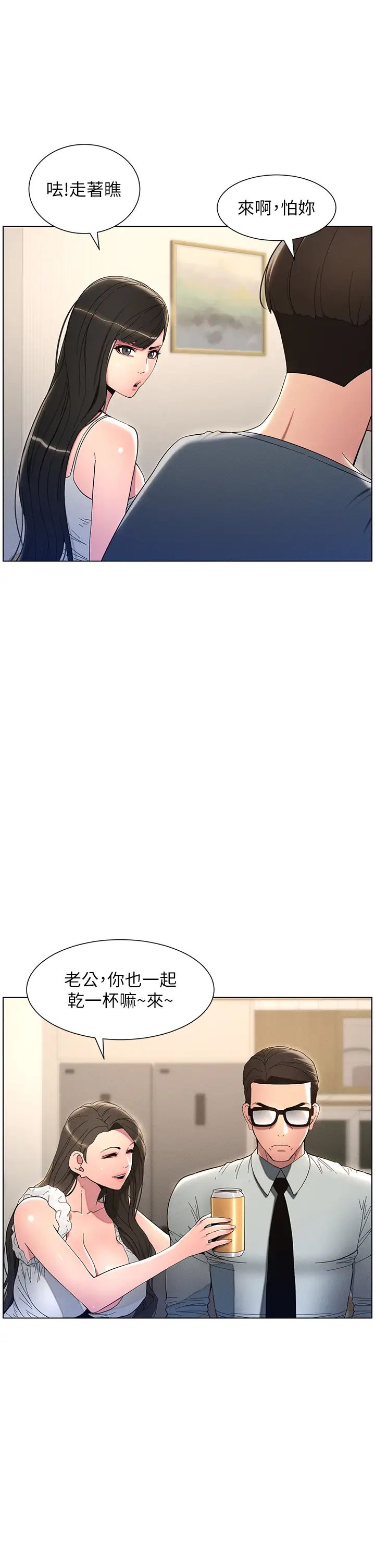 兄妹的秘密授课第6话-店长的秘密教学