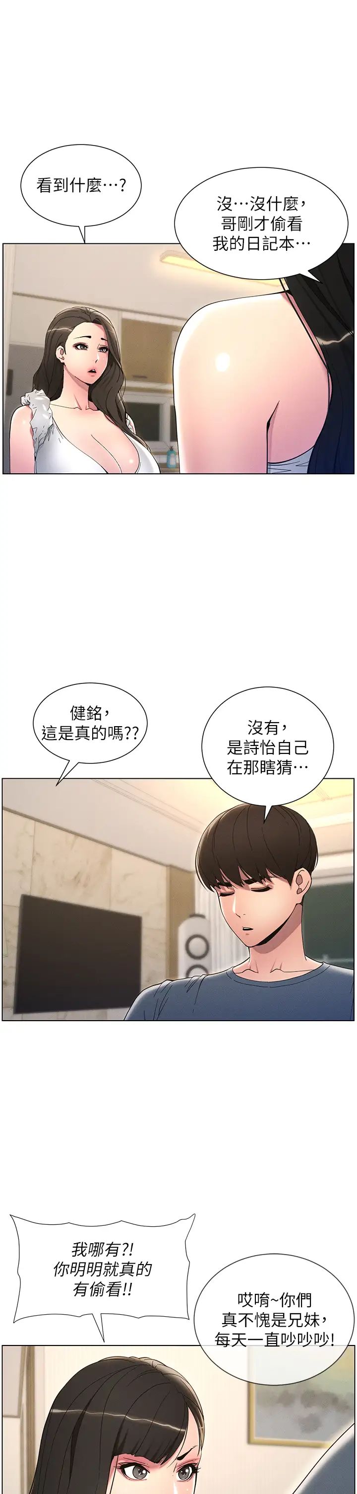 兄妹的秘密授課第6話-店長的秘密教學