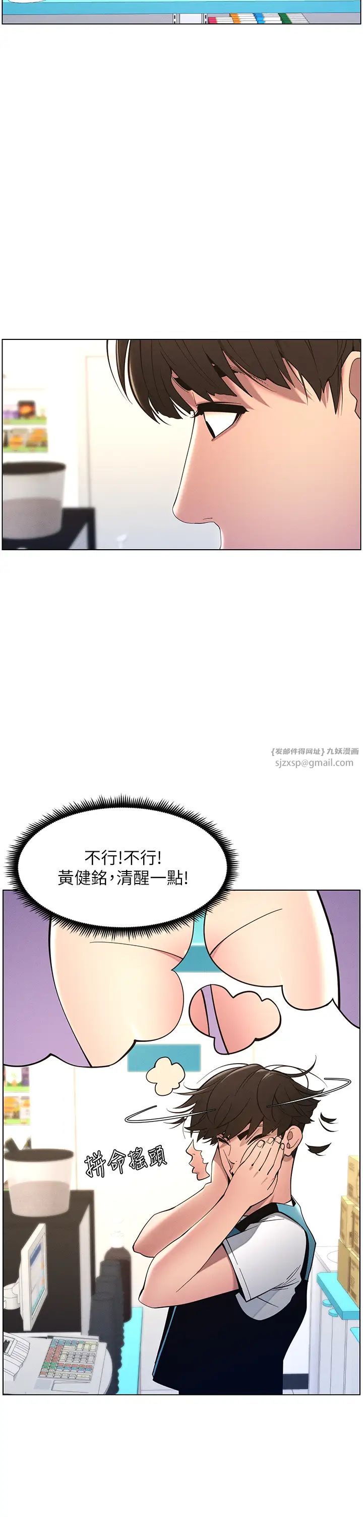 兄妹的秘密授課第6話-店長的秘密教學