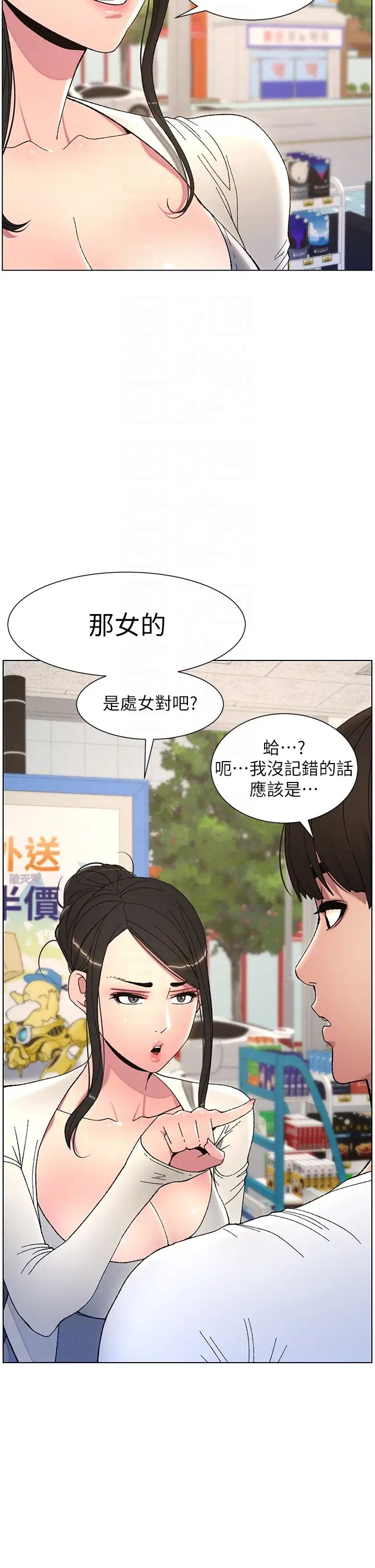 兄妹的秘密授課第6話-店長的秘密教學