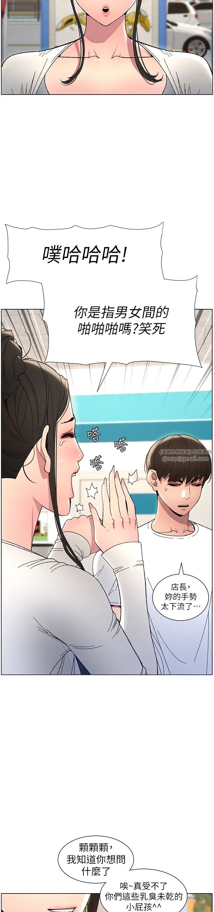 兄妹的秘密授課第6話-店長的秘密教學