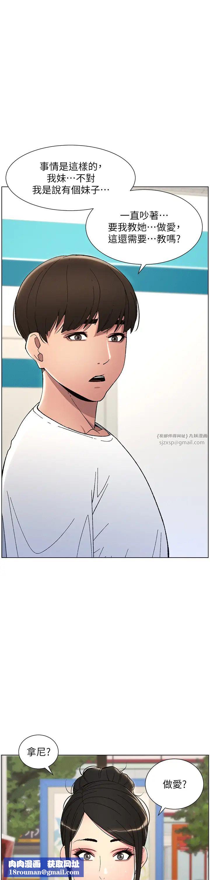 兄妹的秘密授课第6话-店长的秘密教学