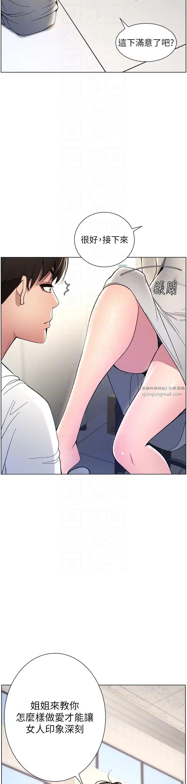 兄妹的秘密授課第6話-店長的秘密教學