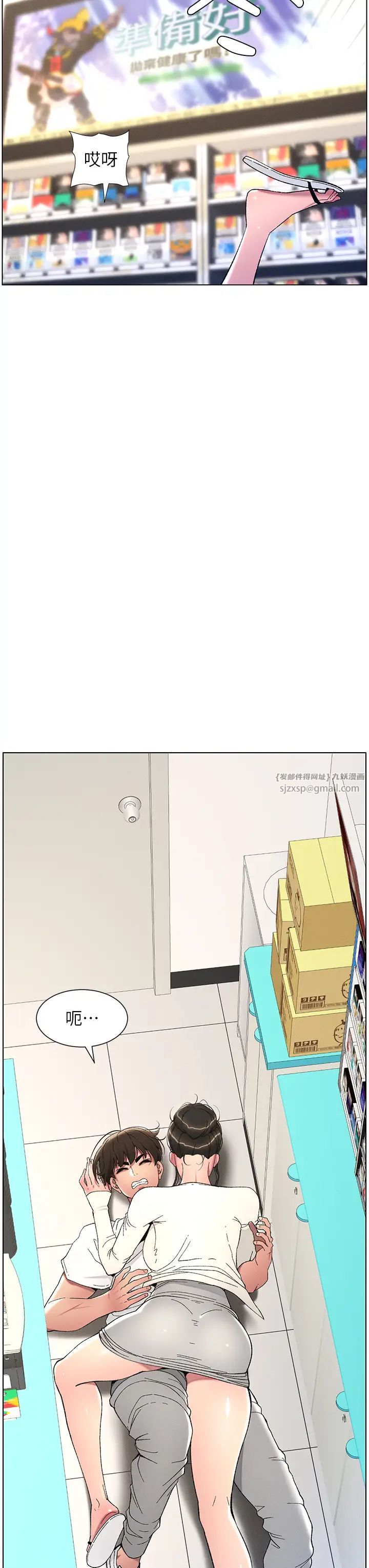 兄妹的秘密授課第7話-女體大探索