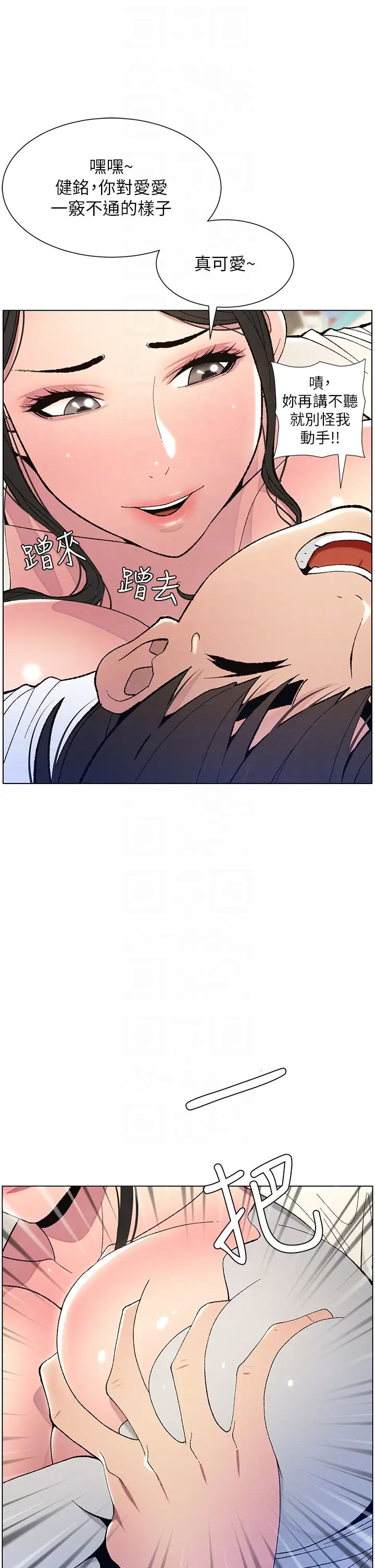 兄妹的秘密授课第7话-女体大探索