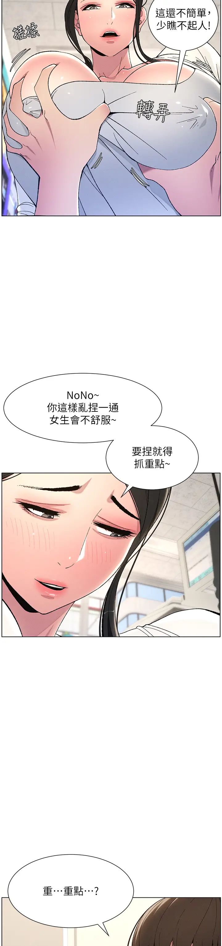 兄妹的秘密授課第7話-女體大探索