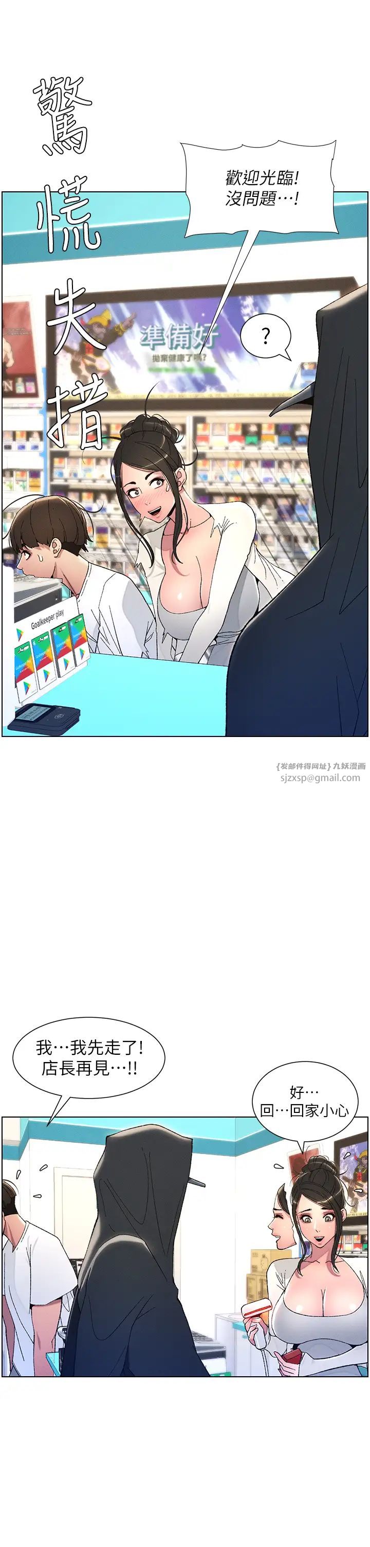 兄妹的秘密授課第7話-女體大探索