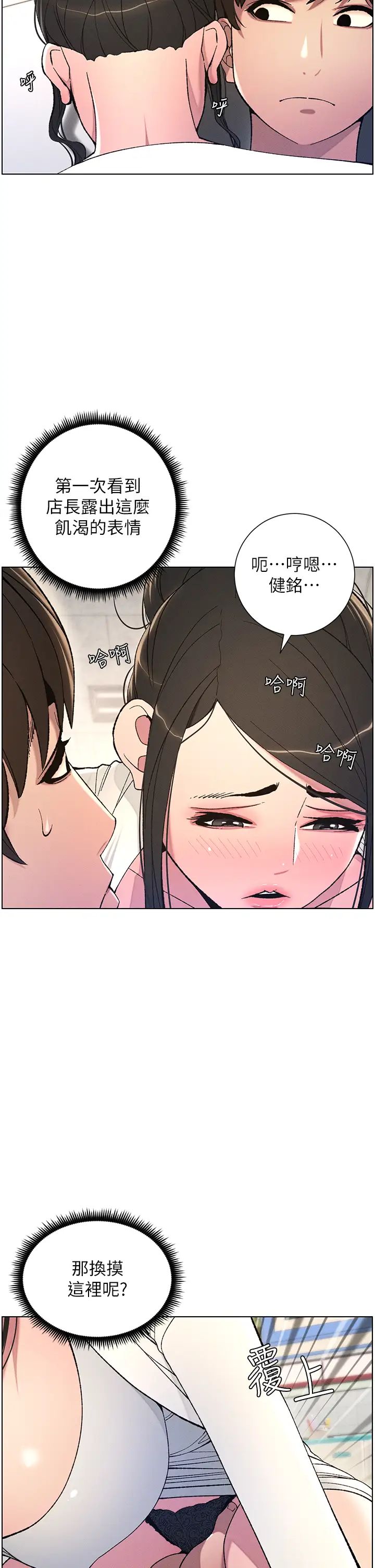 兄妹的秘密授課第7話-女體大探索