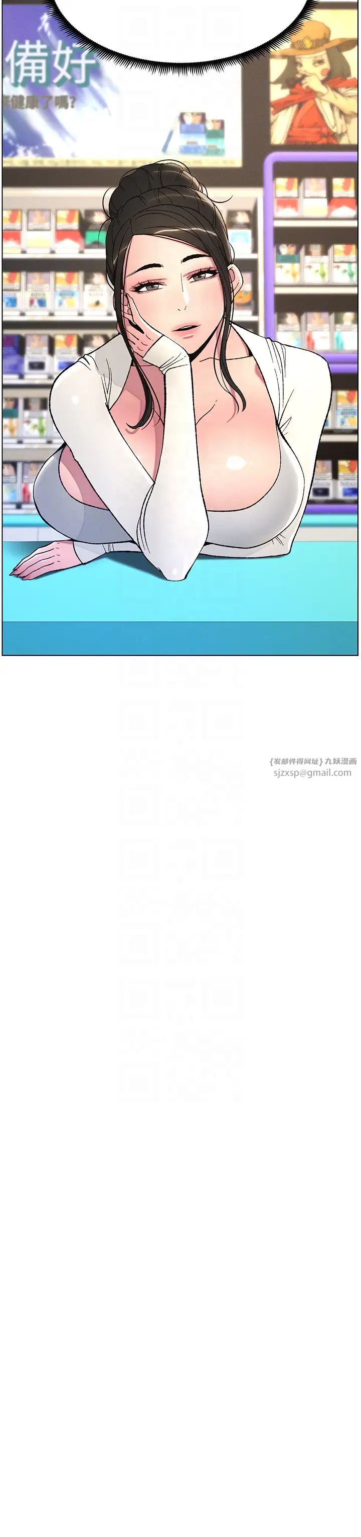 兄妹的秘密授课第7话-女体大探索