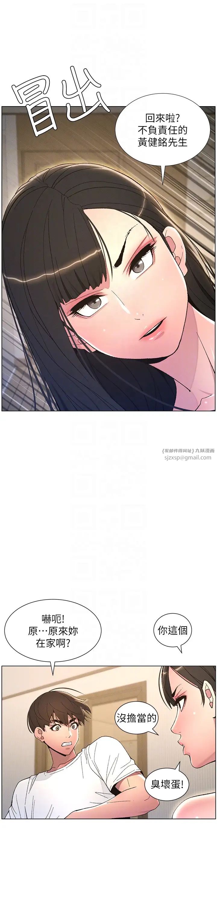 兄妹的秘密授課第7話-女體大探索