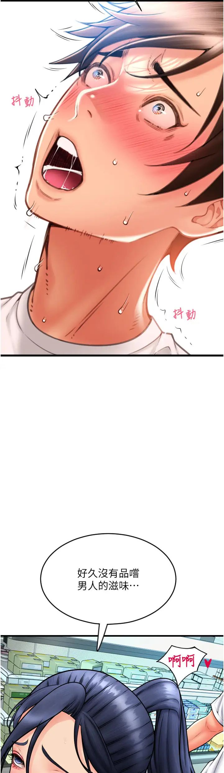 请用啪支付第64話-被學生註入濃厚的精液