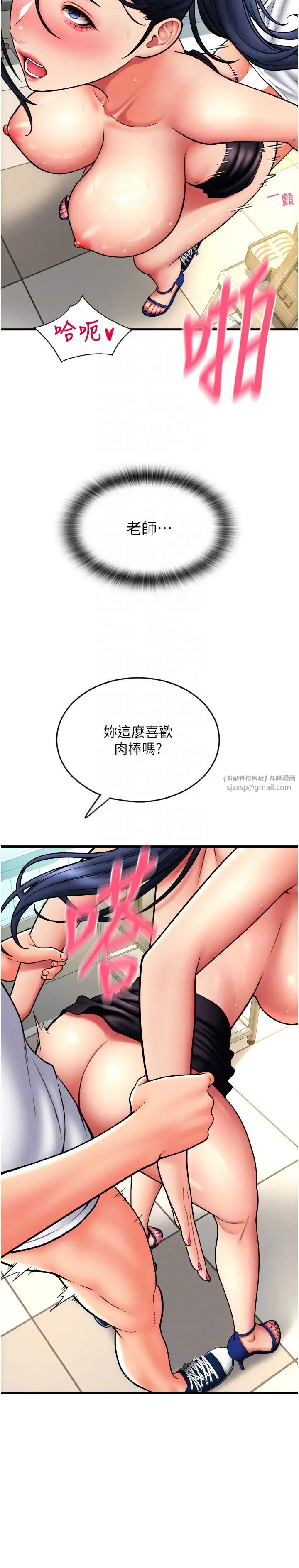 請用啪支付第64話-被學生註入濃厚的精液