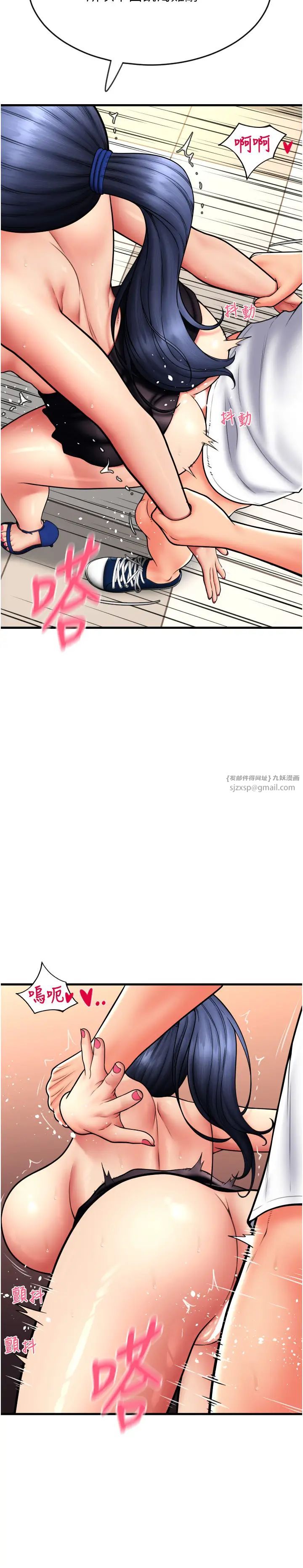 請用啪支付第64話-被學生註入濃厚的精液