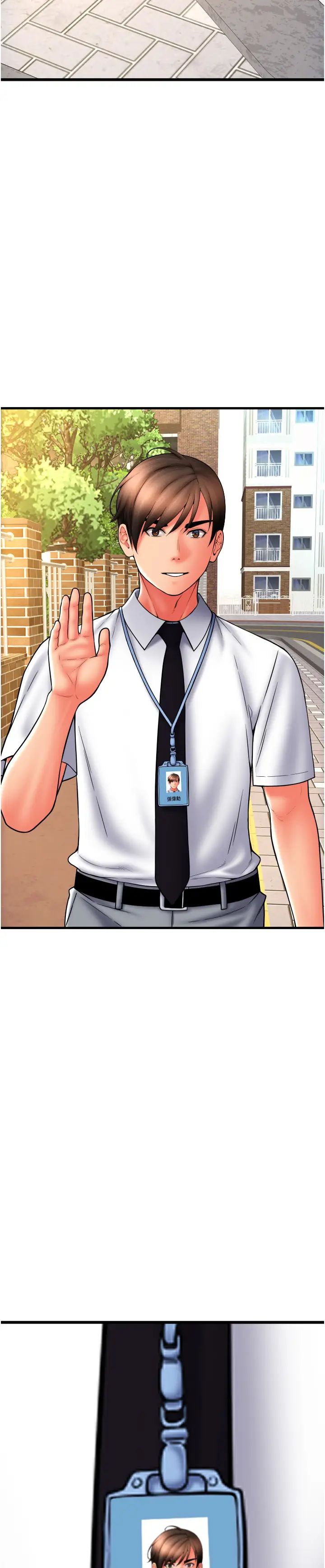 請用啪支付第64話-被學生註入濃厚的精液