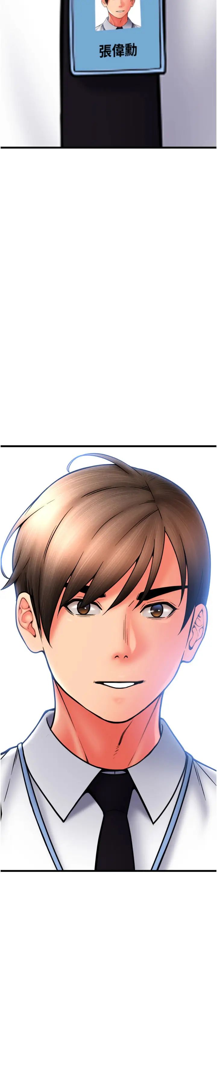 請用啪支付第64話-被學生註入濃厚的精液