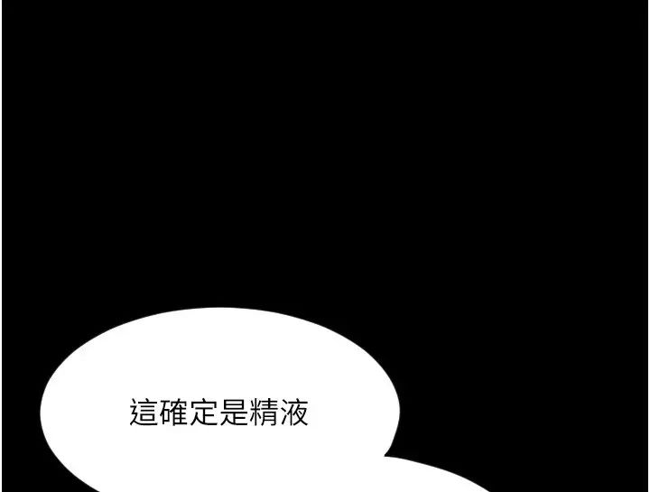 請用啪支付第64話-被學生註入濃厚的精液