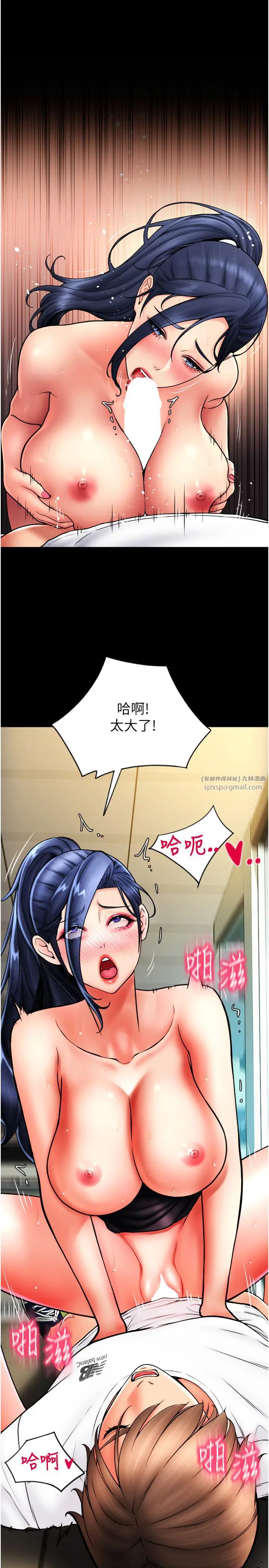 請用啪支付第64話-被學生註入濃厚的精液