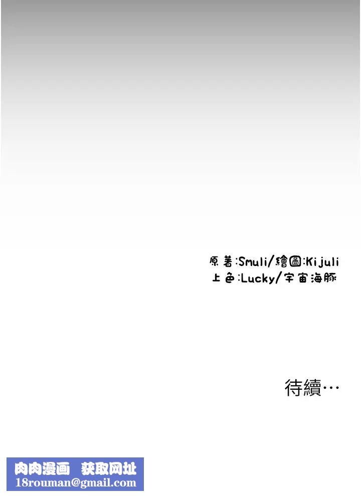 請用啪支付第64話-被學生註入濃厚的精液