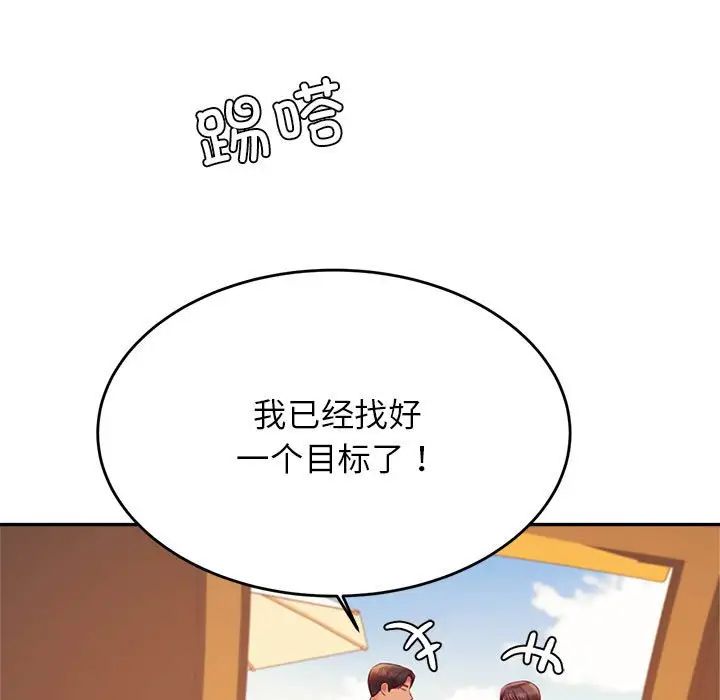 我的專屬老師第39話