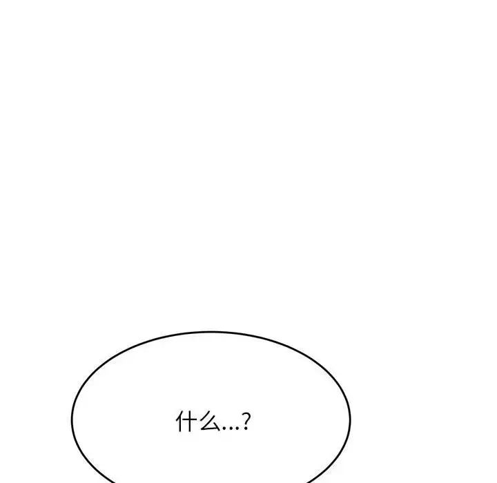 我的专属老师第39話