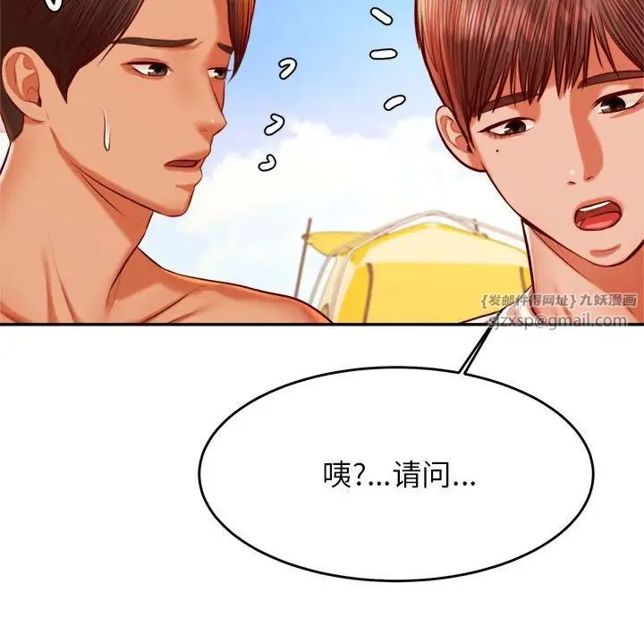 我的專屬老師第39話