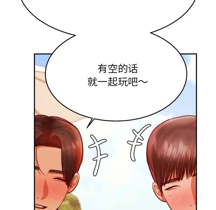 我的專屬老師第39話