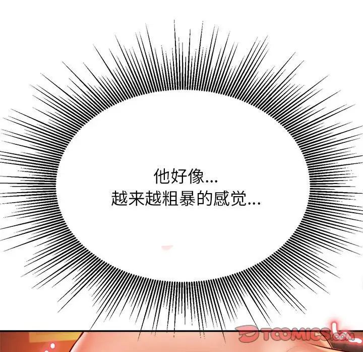 我的專屬老師第39話