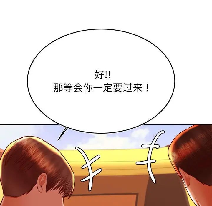 我的专属老师第39話
