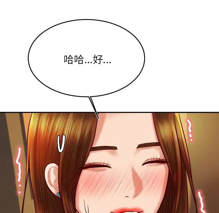 我的專屬老師第39話