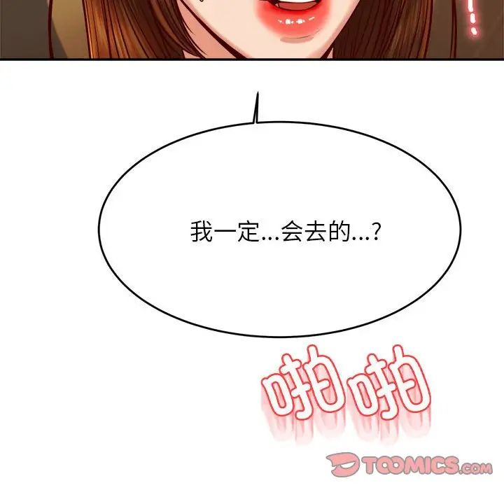 我的專屬老師第39話