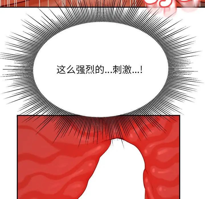 我的专属老师第39話