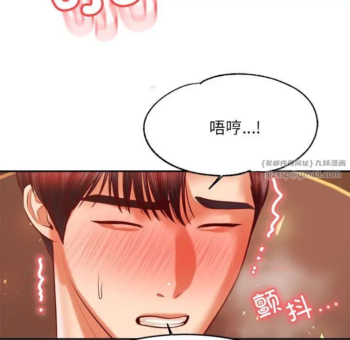 我的专属老师第39話