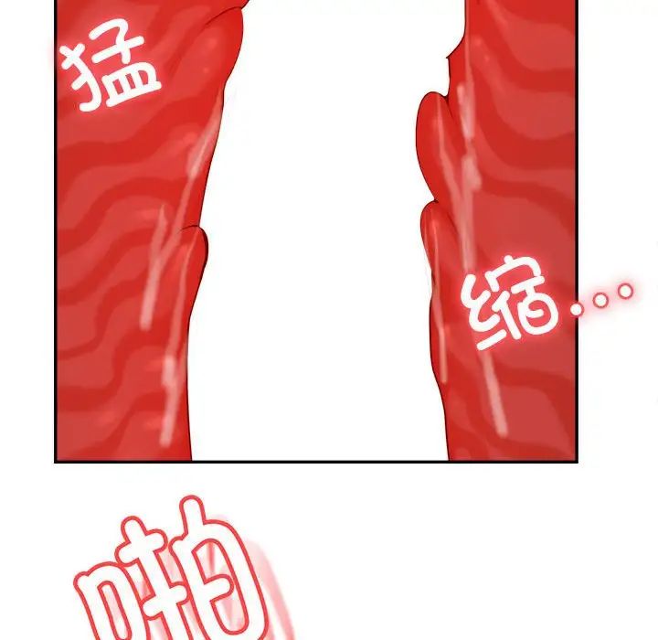 我的專屬老師第39話