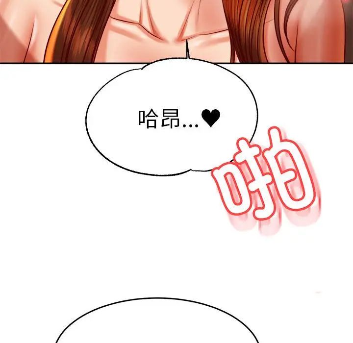 我的專屬老師第39話