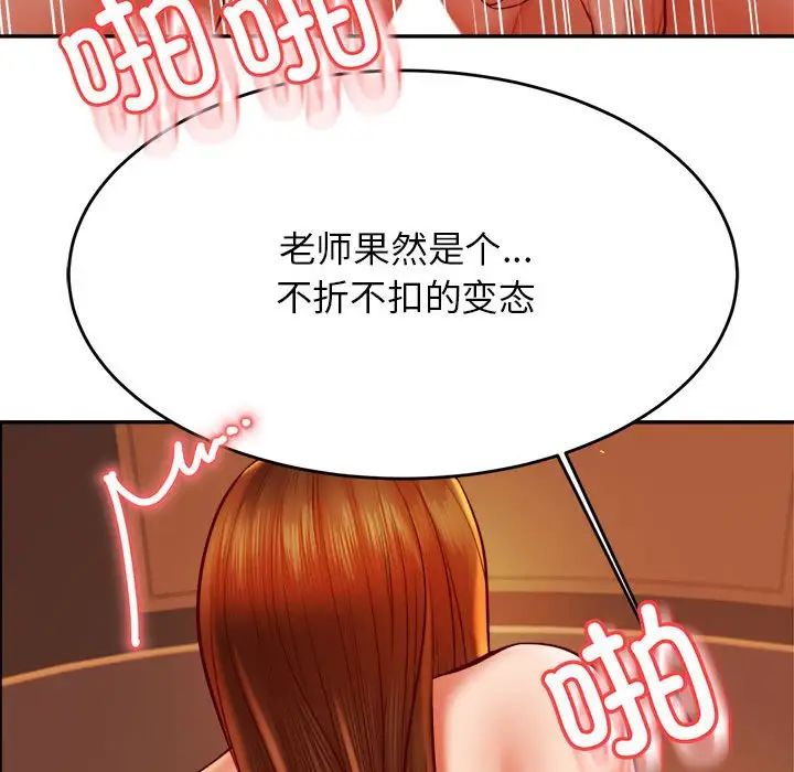 我的专属老师第39話