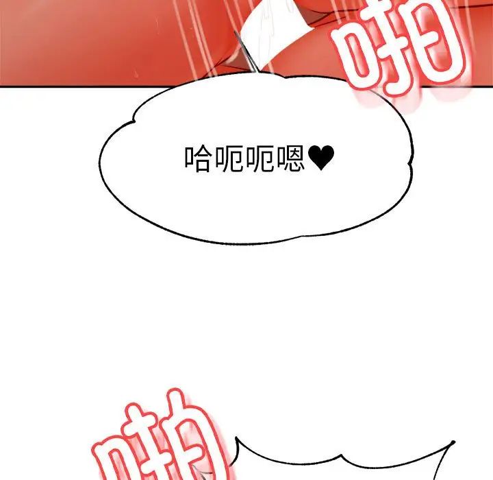 我的專屬老師第39話