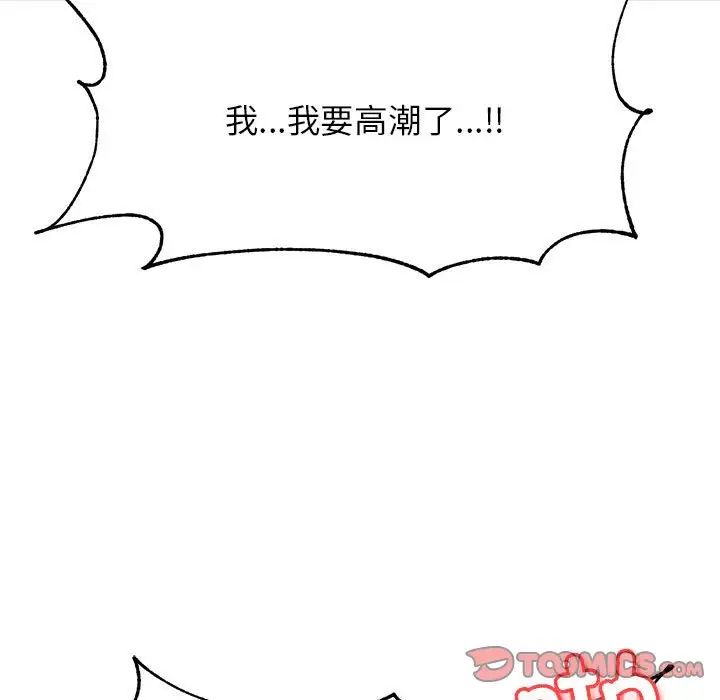 我的專屬老師第39話