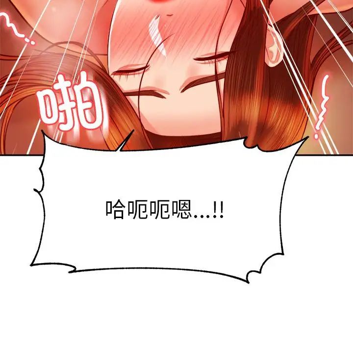 我的專屬老師第39話