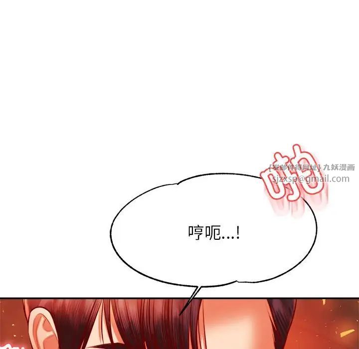 我的專屬老師第39話