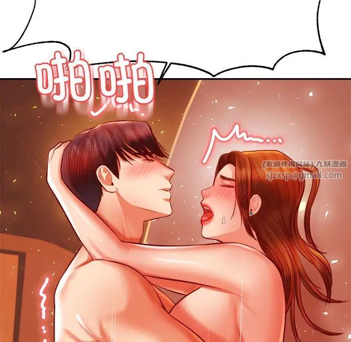 我的專屬老師第39話