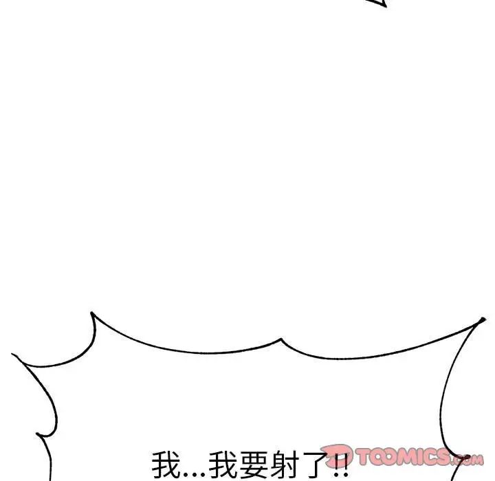 我的专属老师第39話