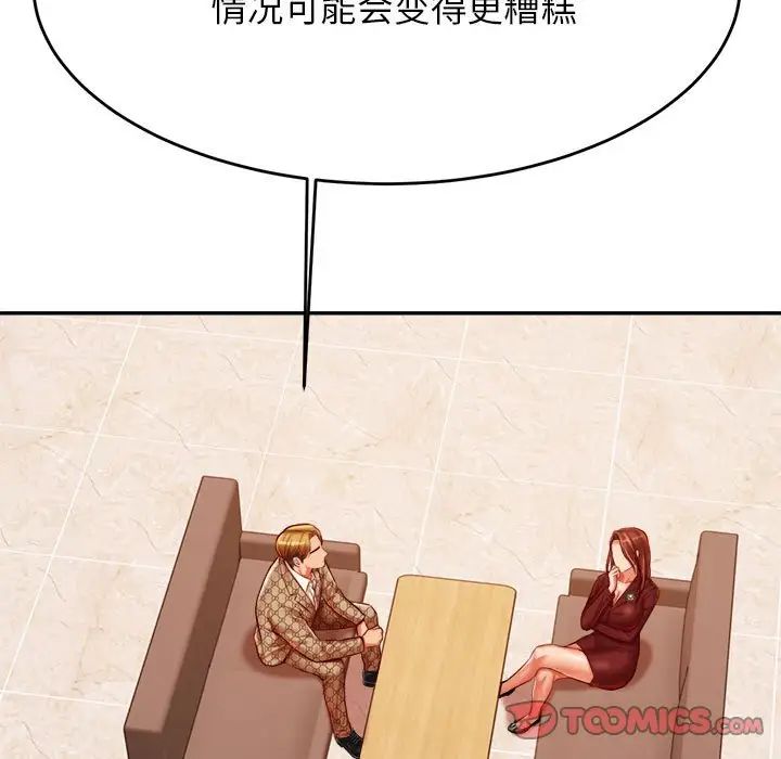 我的專屬老師第39話