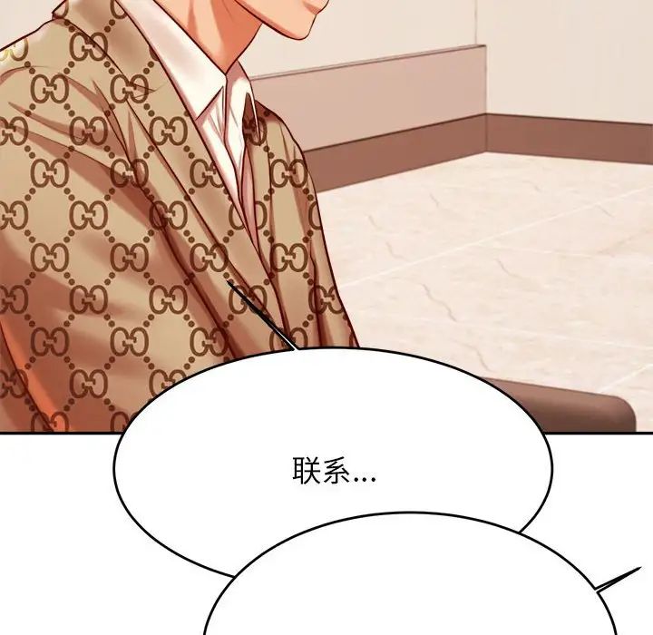 我的專屬老師第39話