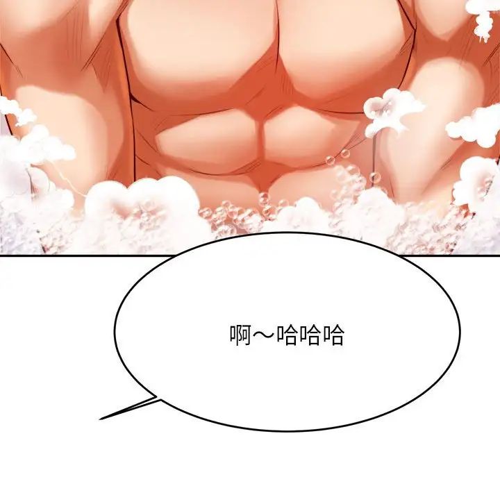 我的专属老师第39話