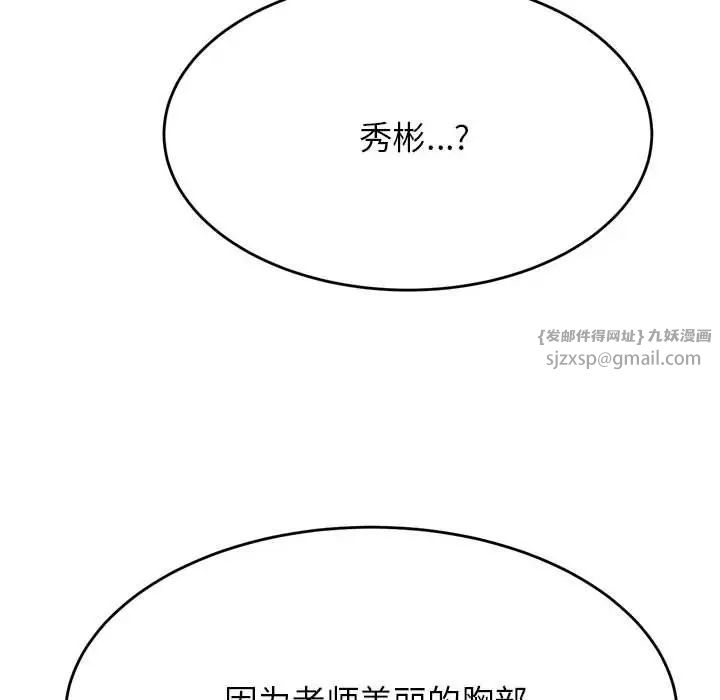 我的专属老师第39話