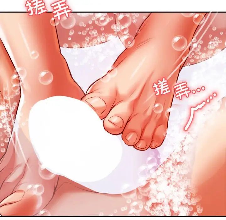 我的專屬老師第39話